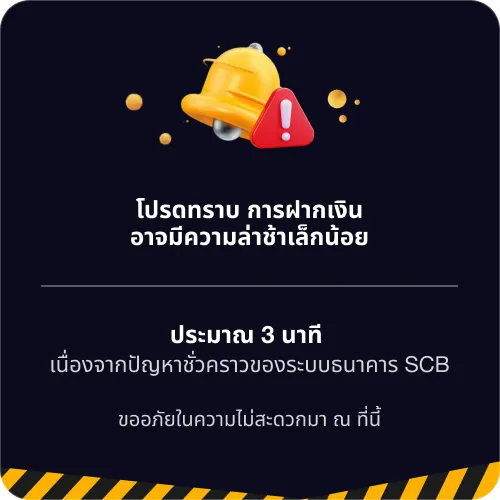 GCBET88 ประกาศโปรโมชัน